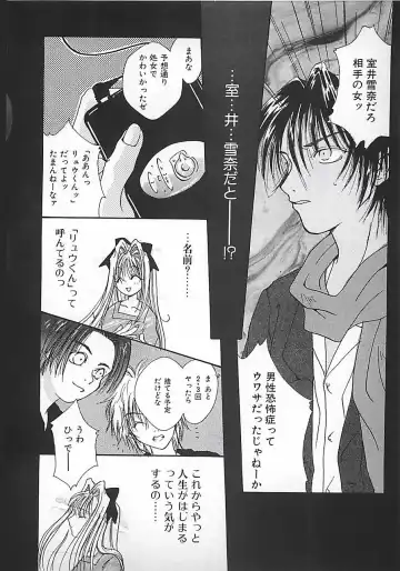 [Mitubishi Soara] PINK LOLITA Fhentai - Page 62