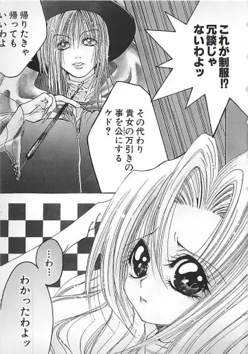 [Mitubishi Soara] PINK LOLITA Fhentai - Page 7