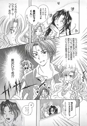 [Mitubishi Soara] PINK LOLITA Fhentai - Page 81