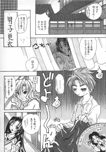 [Mitubishi Soara] PINK LOLITA Fhentai - Page 83