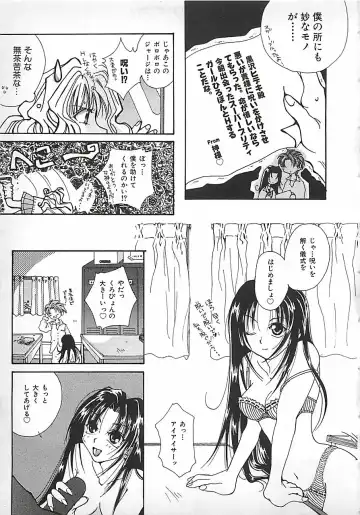 [Mitubishi Soara] PINK LOLITA Fhentai - Page 85