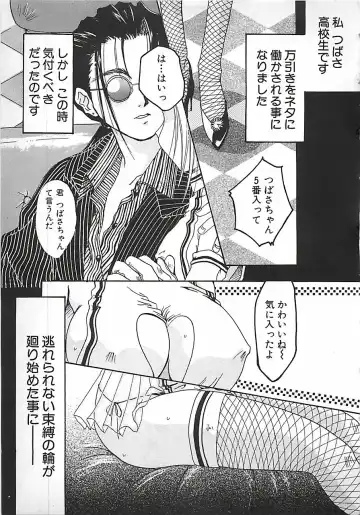 [Mitubishi Soara] PINK LOLITA Fhentai - Page 9