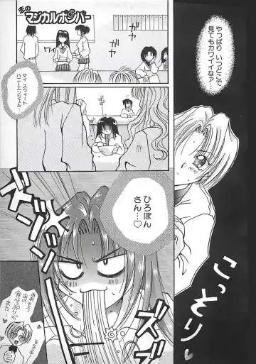 [Mitubishi Soara] PINK LOLITA Fhentai - Page 93