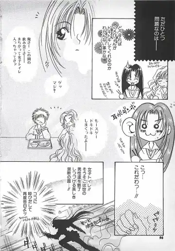 [Mitubishi Soara] PINK LOLITA Fhentai - Page 96