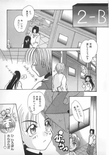 [Mitubishi Soara] PINK LOLITA Fhentai - Page 97