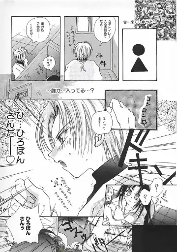 [Mitubishi Soara] PINK LOLITA Fhentai - Page 99