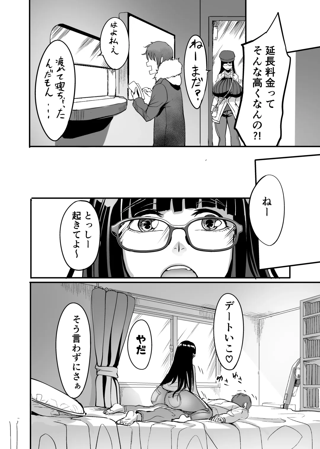 [Remu] Mine-chan to no Nandemonai Dosukebe na Nichijou Ch. 3 Fhentai - Page 21