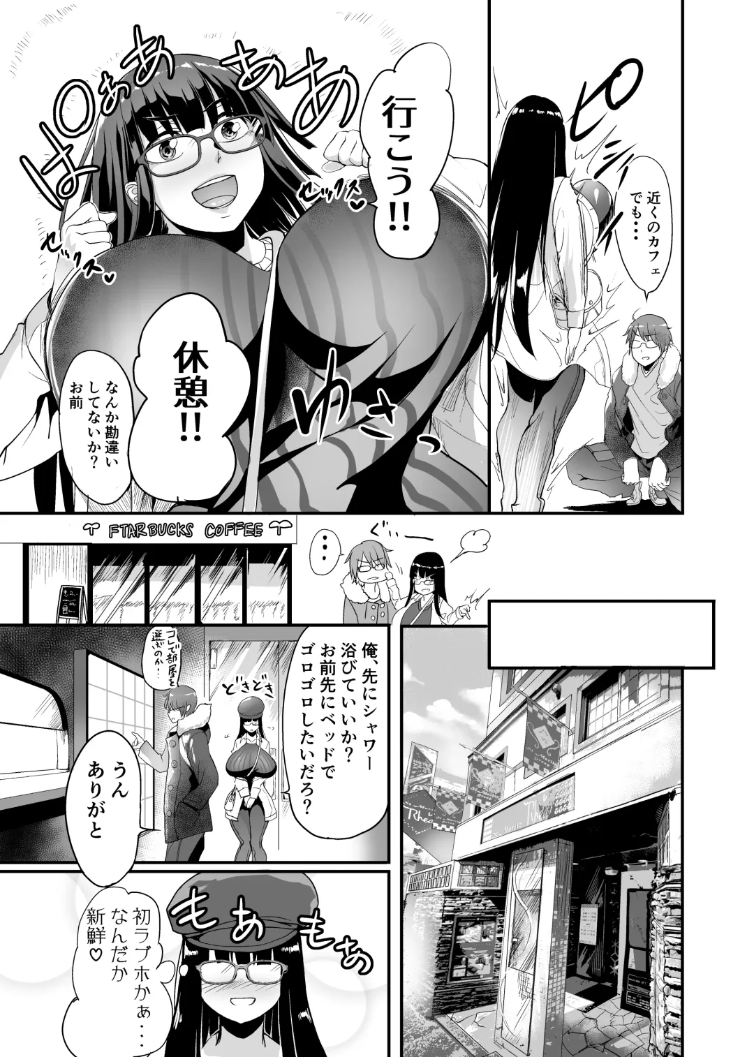 [Remu] Mine-chan to no Nandemonai Dosukebe na Nichijou Ch. 3 Fhentai - Page 6