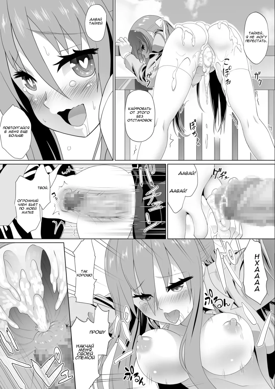 [Mizuhati Saru] Nuruun Kanau Kachou 2 Fhentai - Page 11