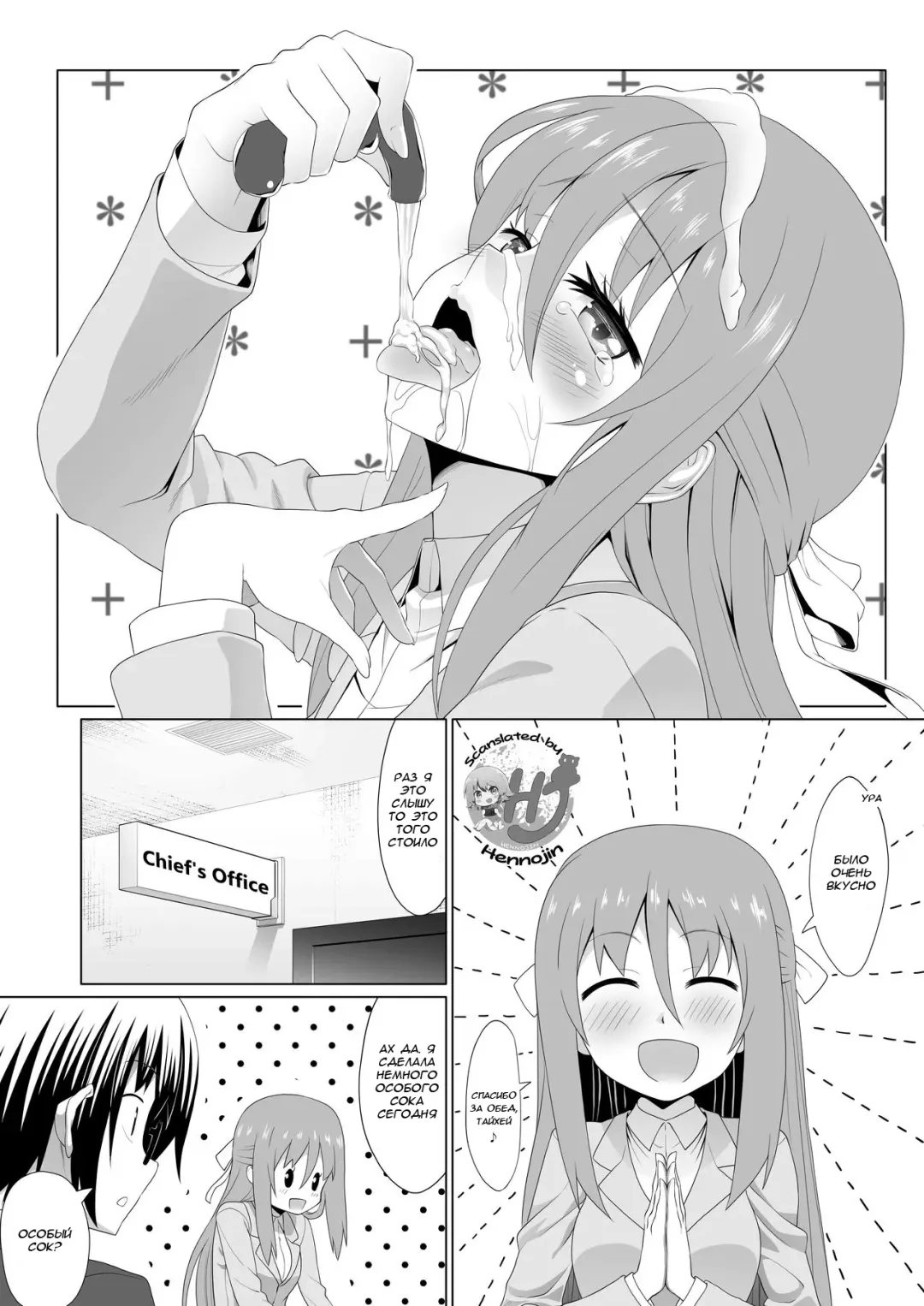 [Mizuhati Saru] Nuruun Kanau Kachou 2 Fhentai - Page 3