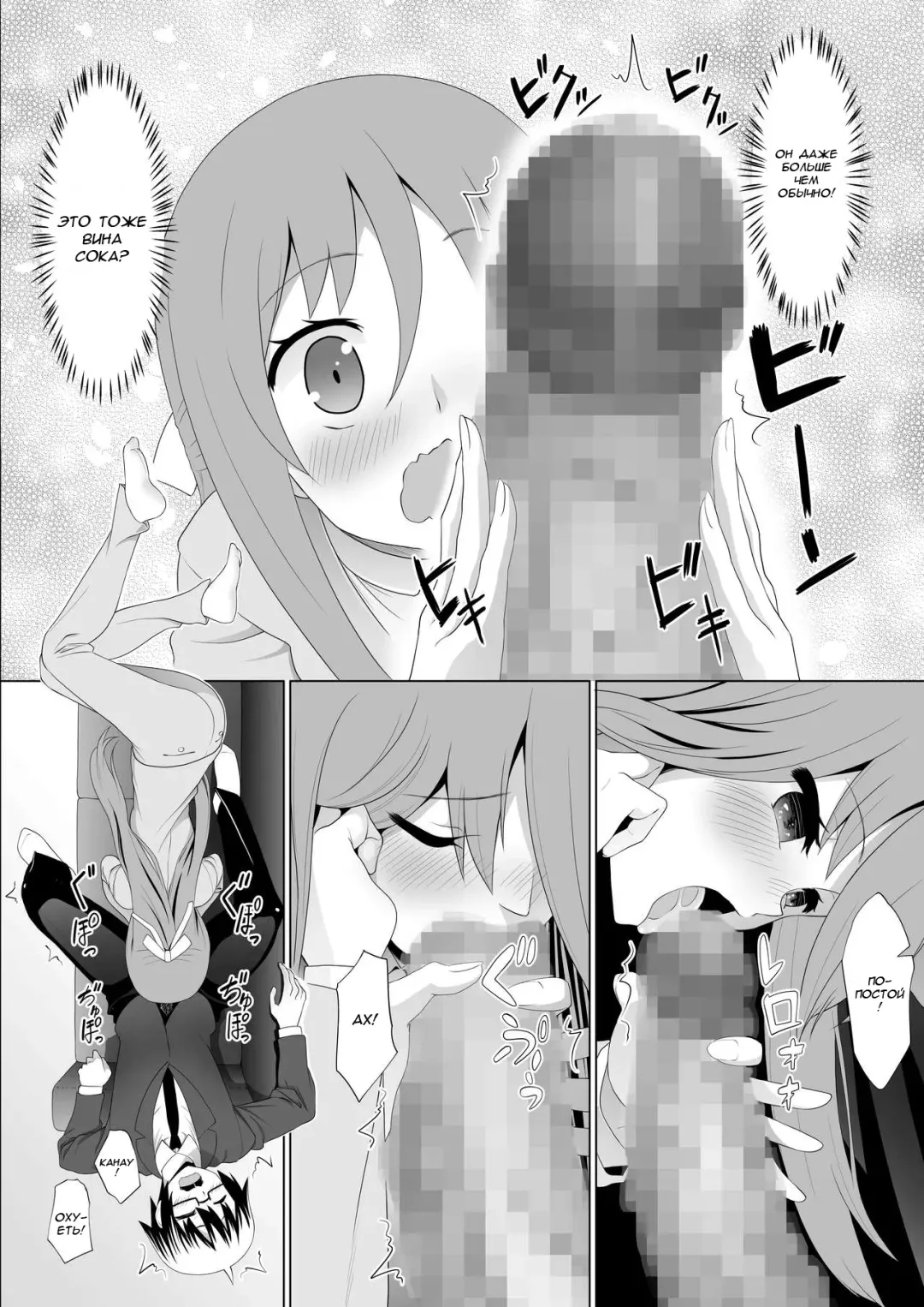 [Mizuhati Saru] Nuruun Kanau Kachou 2 Fhentai - Page 6