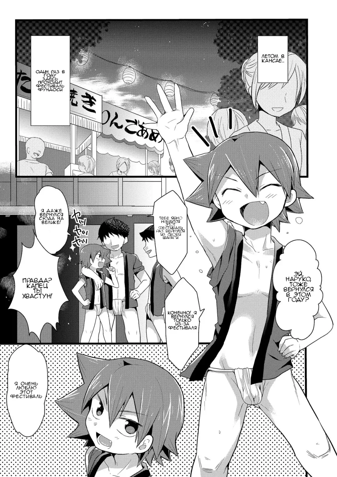 [Futaba841] Kansai Fundoshi Matsuri Fhentai.net - Page 2