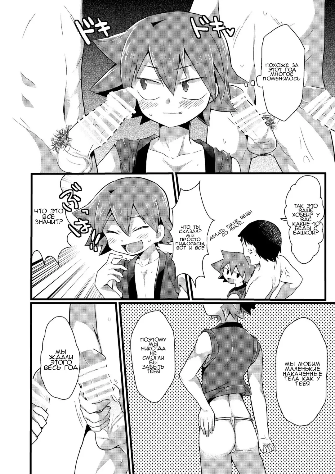 [Futaba841] Kansai Fundoshi Matsuri Fhentai.net - Page 5