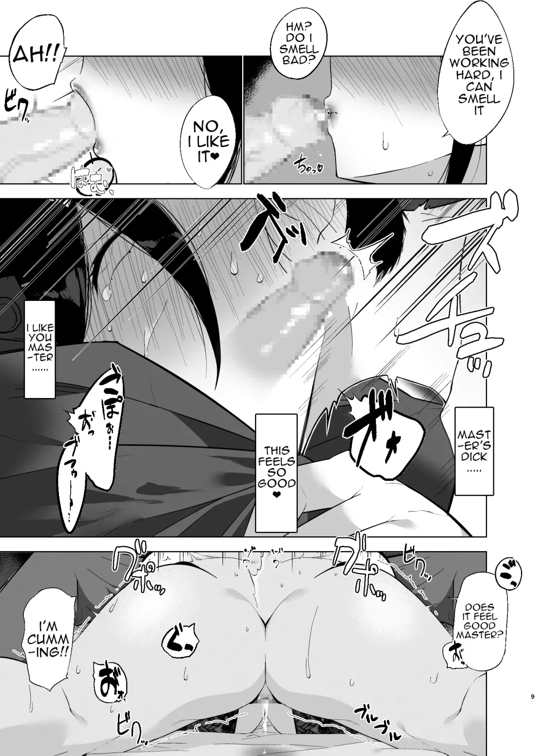 [Ameka] Baku Maid Oba-san Kairaku ni Otsu Fhentai - Page 9