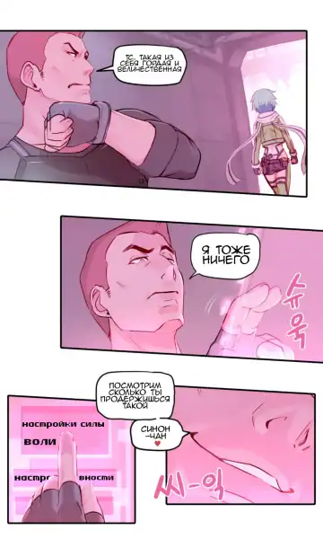 [Mr.takealook] Sword Art Online Asada Shino Fhentai.net - Page 2