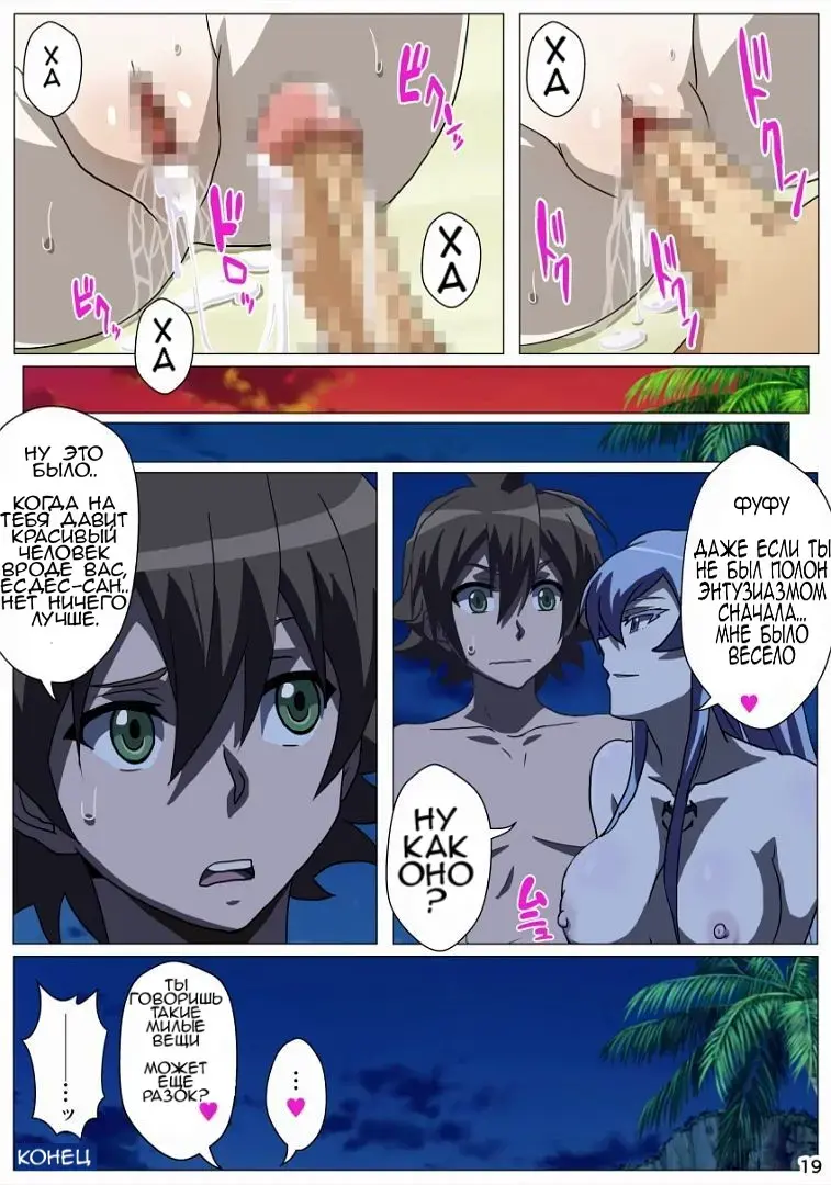 Akamebon Fhentai - Page 20