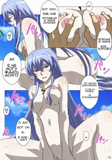 Akamebon Fhentai.net - Page 14