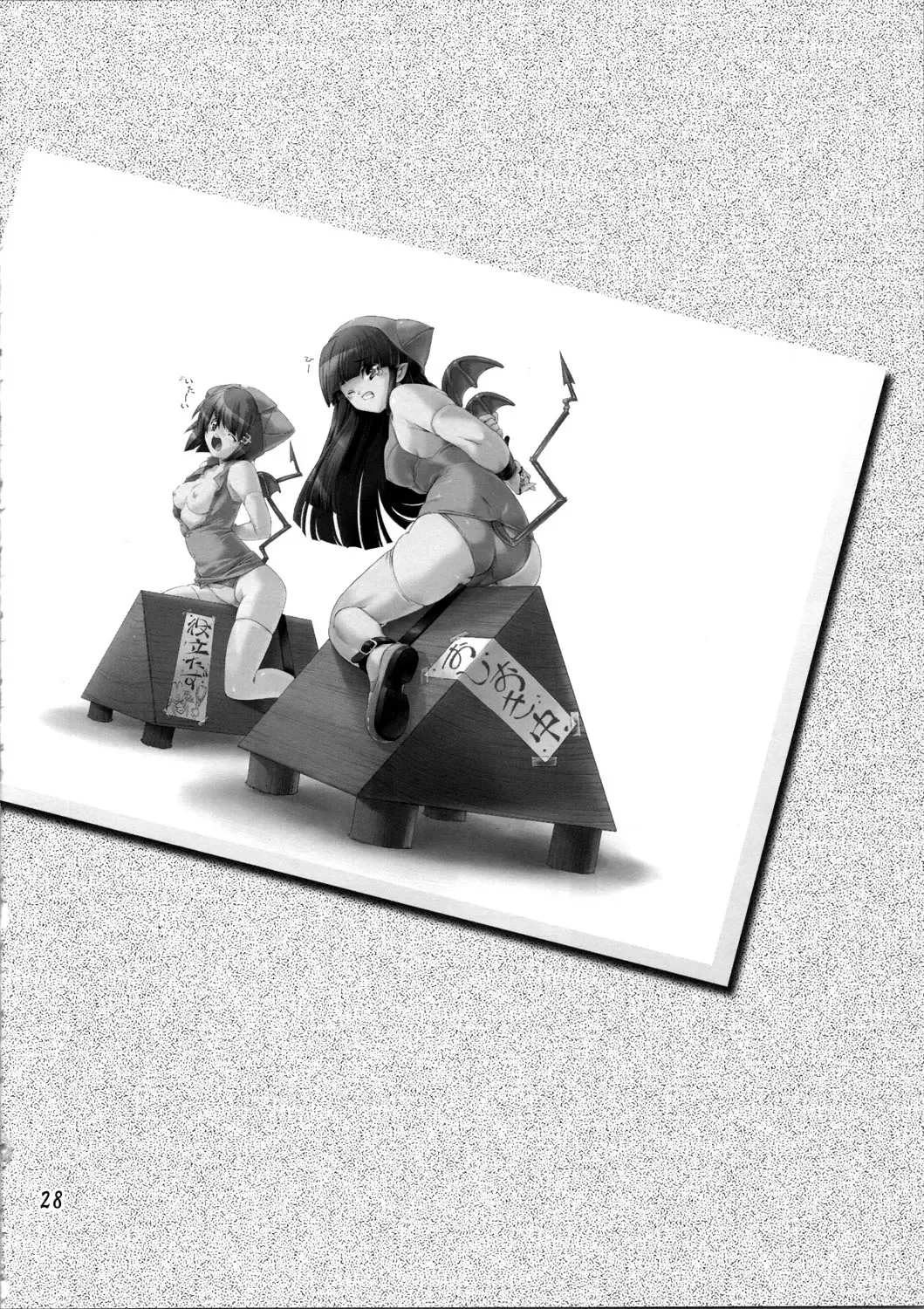 [Ore P 1-gou] Zoku Mahou Tsukai vs. Fhentai - Page 28