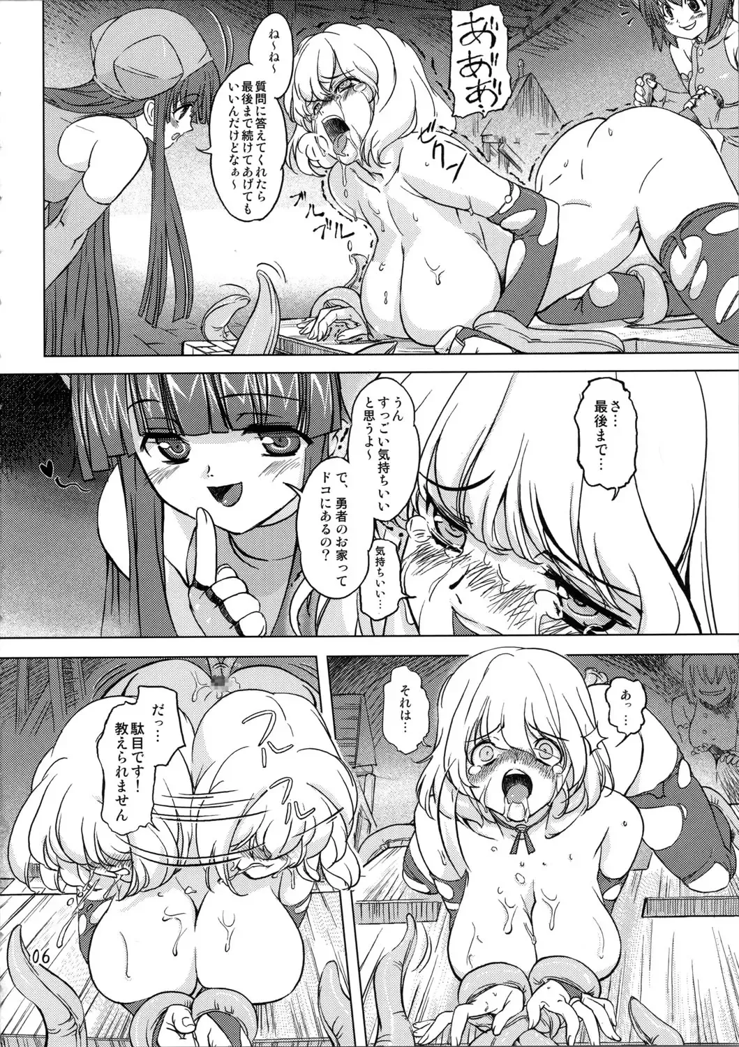 [Ore P 1-gou] Zoku Mahou Tsukai vs. Fhentai - Page 6