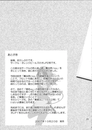 [Ore P 1-gou] Zoku Mahou Tsukai vs. Fhentai - Page 29