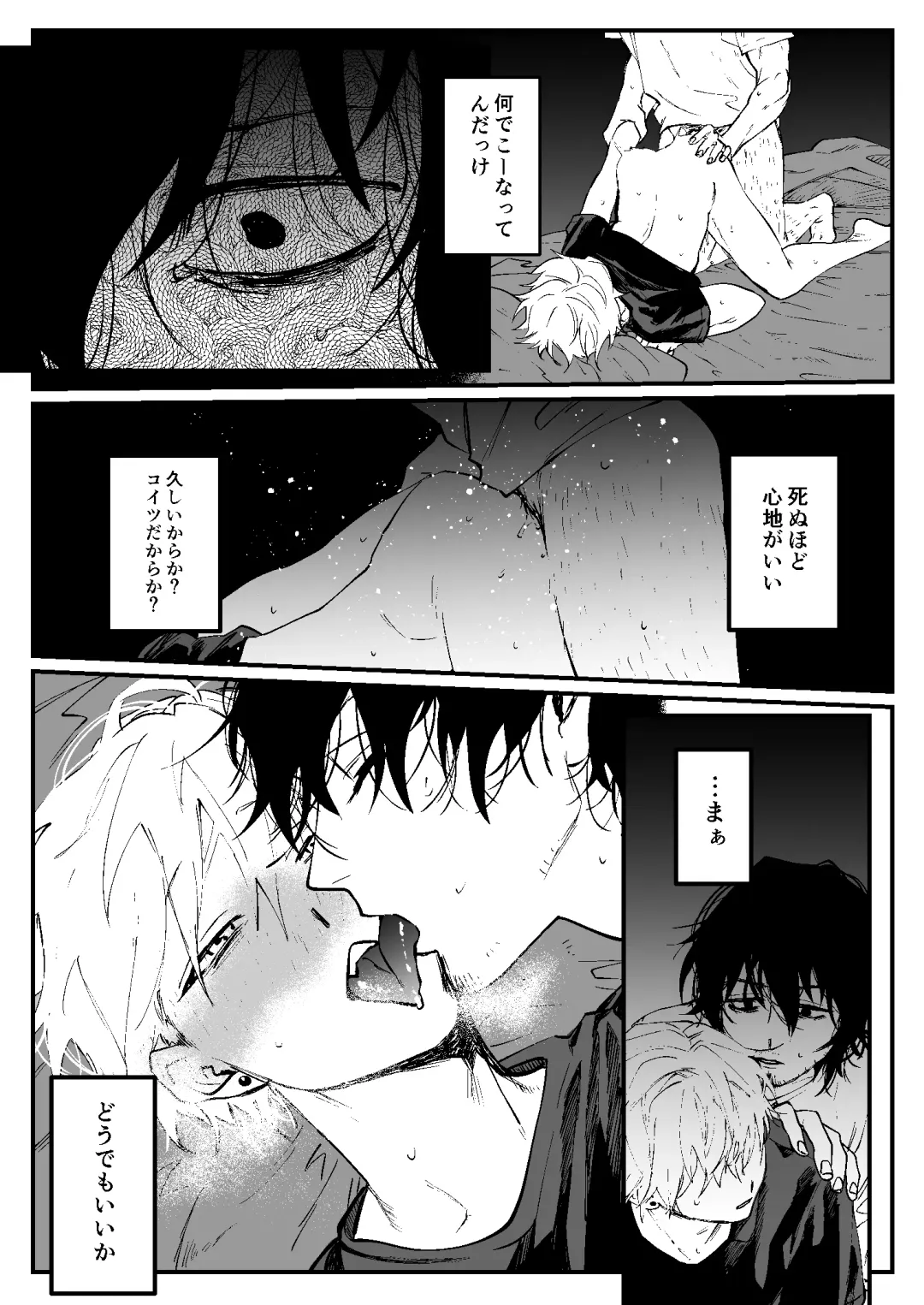 [Memento Mori] Ii Hiroimono deshita ne Fhentai.net - Page 19