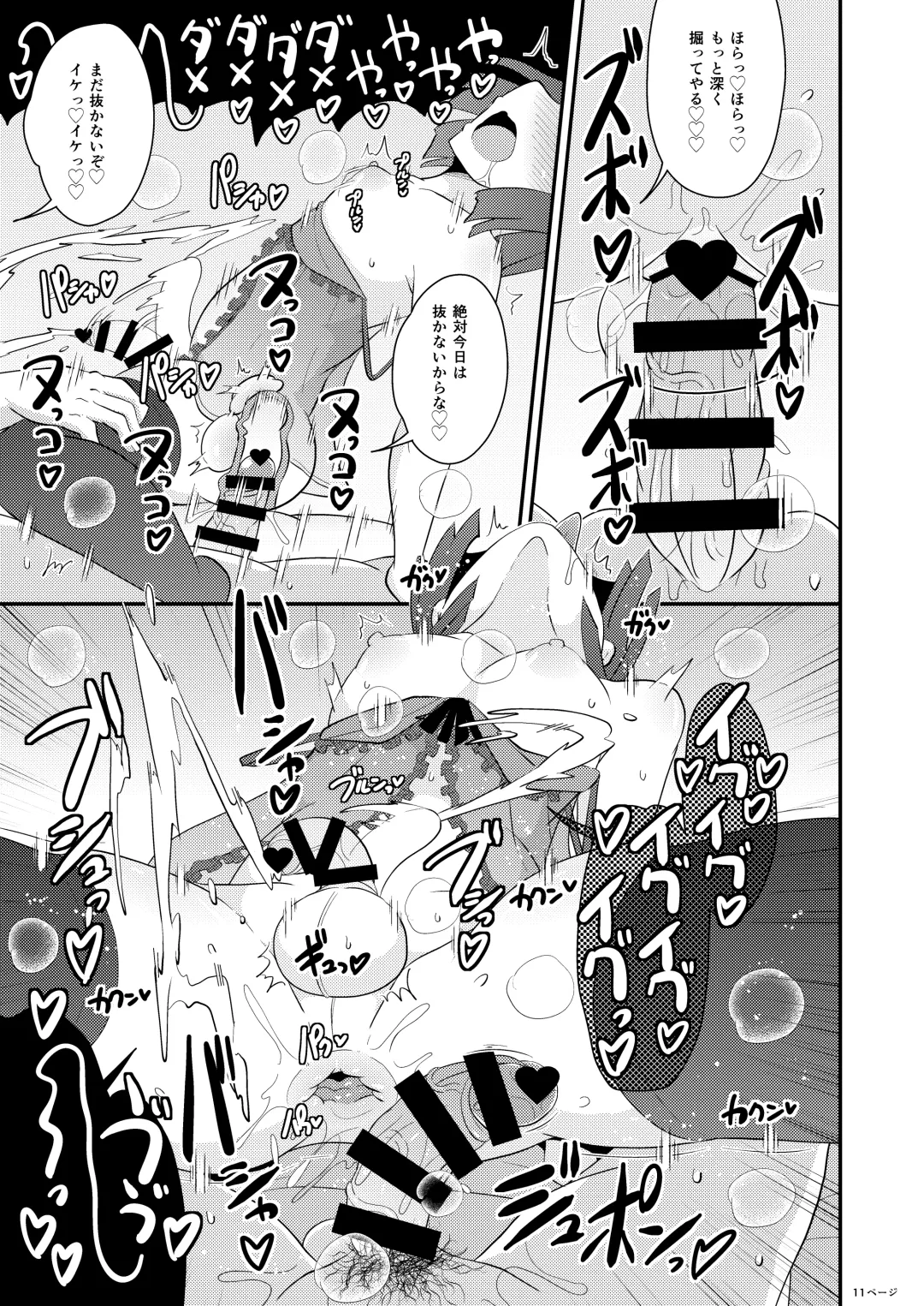 [Chinzurena] Oku-sama wa Seinou de Iku Fhentai.net - Page 11