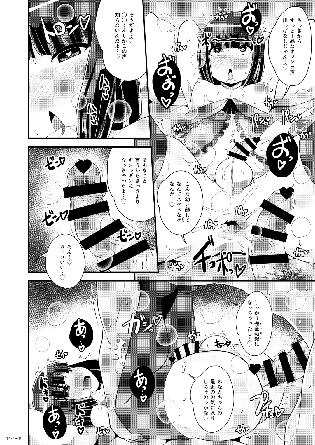 [Chinzurena] Oku-sama wa Seinou de Iku Fhentai.net - Page 14