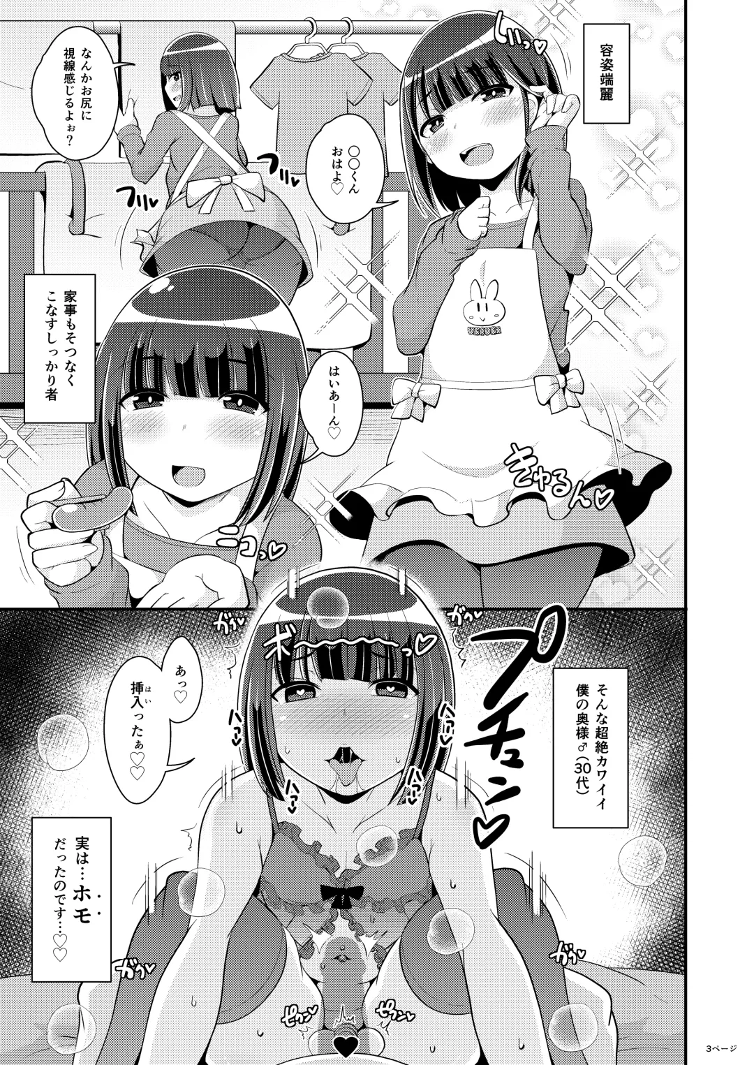 [Chinzurena] Oku-sama wa Seinou de Iku Fhentai.net - Page 3