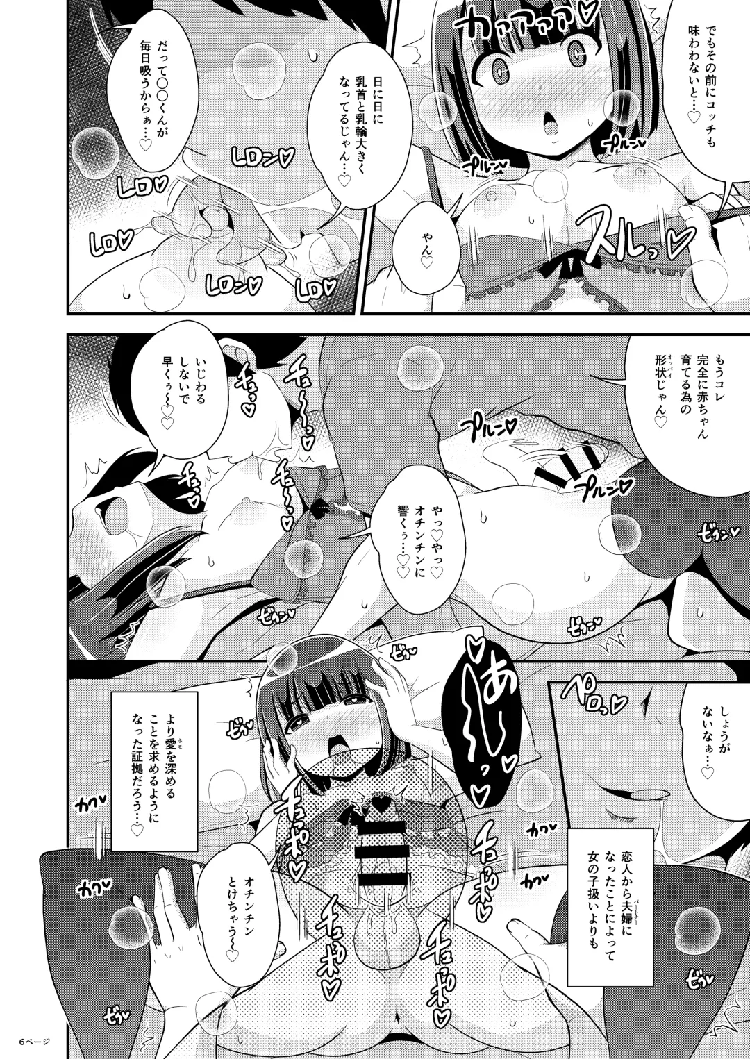 [Chinzurena] Oku-sama wa Seinou de Iku Fhentai.net - Page 6