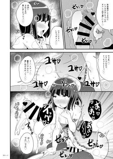 [Chinzurena] Oku-sama wa Seinou de Iku Fhentai.net - Page 10