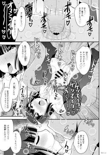 [Chinzurena] Oku-sama wa Seinou de Iku Fhentai.net - Page 15