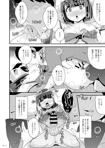 [Chinzurena] Oku-sama wa Seinou de Iku Fhentai.net - Page 6