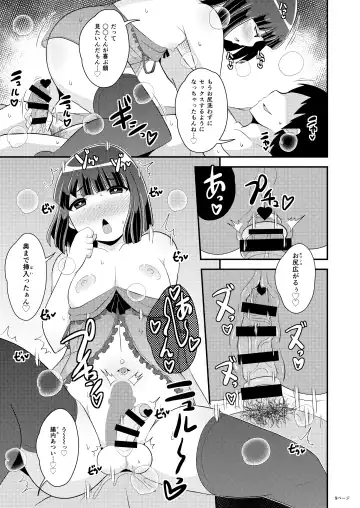 [Chinzurena] Oku-sama wa Seinou de Iku Fhentai.net - Page 9