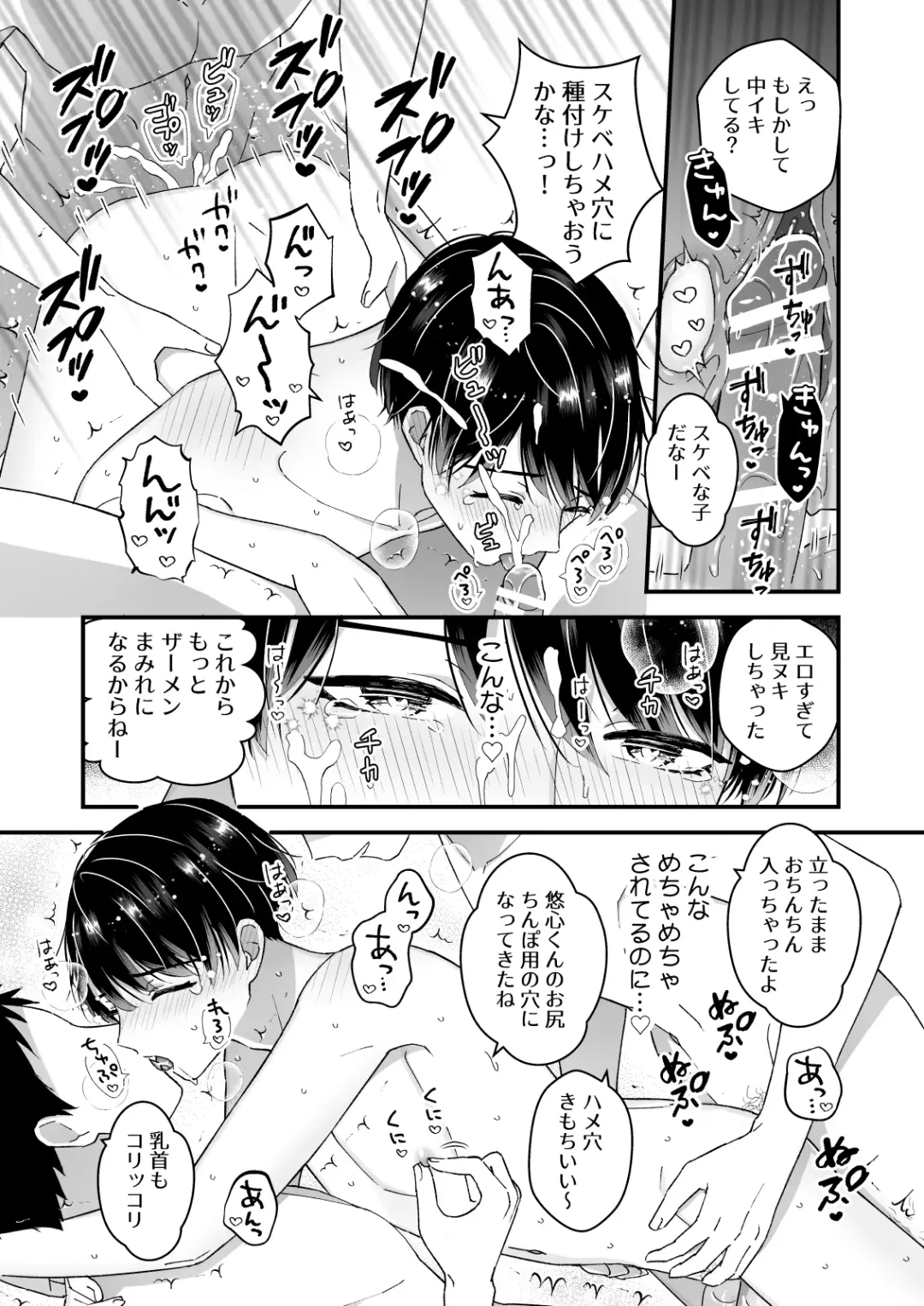 [Kochinko] Marumie! Gyaku Magic Mirror Room Fhentai - Page 21