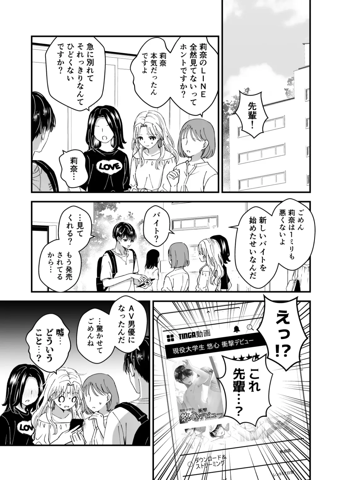 [Kochinko] Marumie! Gyaku Magic Mirror Room Fhentai - Page 25