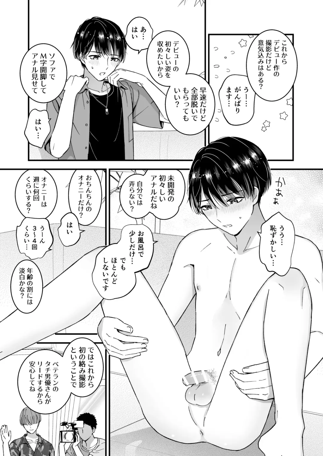 [Kochinko] Marumie! Gyaku Magic Mirror Room Fhentai - Page 5