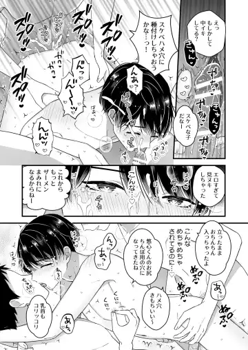 [Kochinko] Marumie! Gyaku Magic Mirror Room Fhentai - Page 21