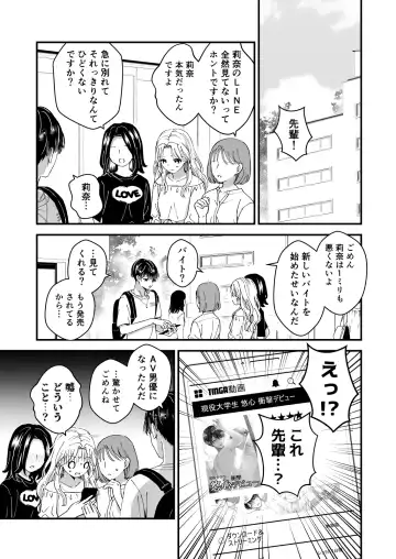 [Kochinko] Marumie! Gyaku Magic Mirror Room Fhentai - Page 25