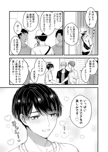 [Kochinko] Marumie! Gyaku Magic Mirror Room Fhentai - Page 27