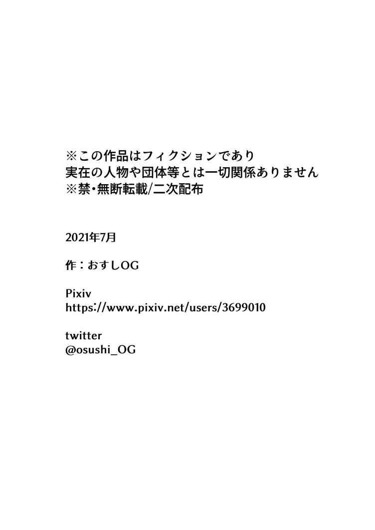 Damasarete Mesuiki Men's Esthe Fhentai - Page 35