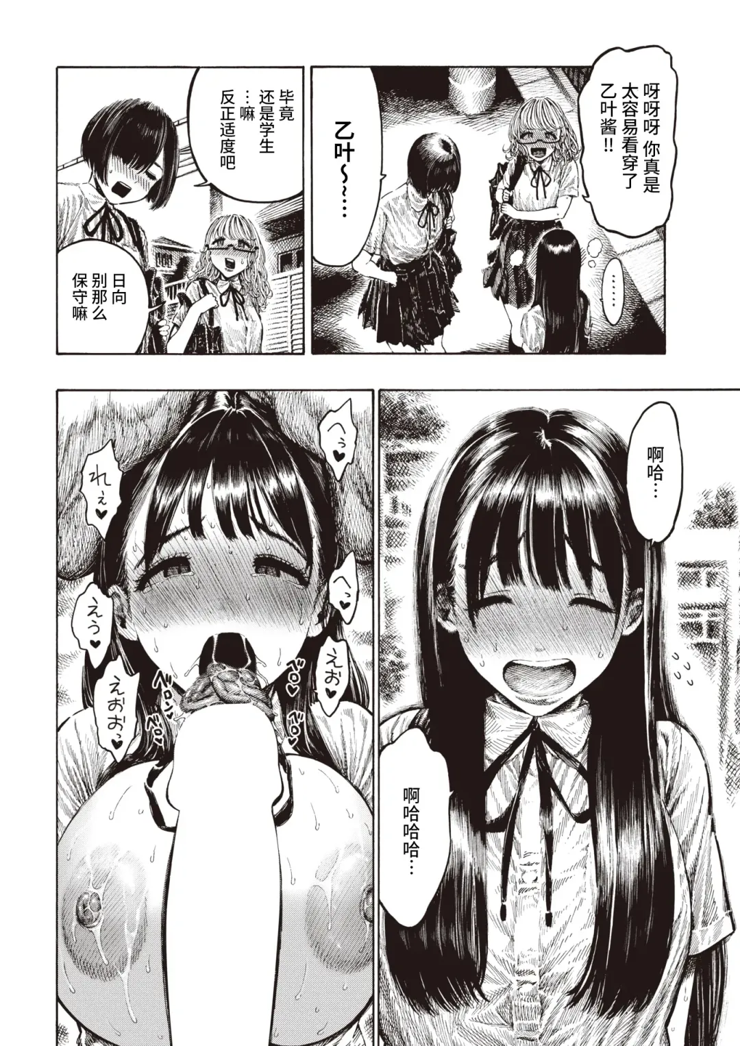 [Hirune] Shiawase Otoha-chan Fhentai.net - Page 17