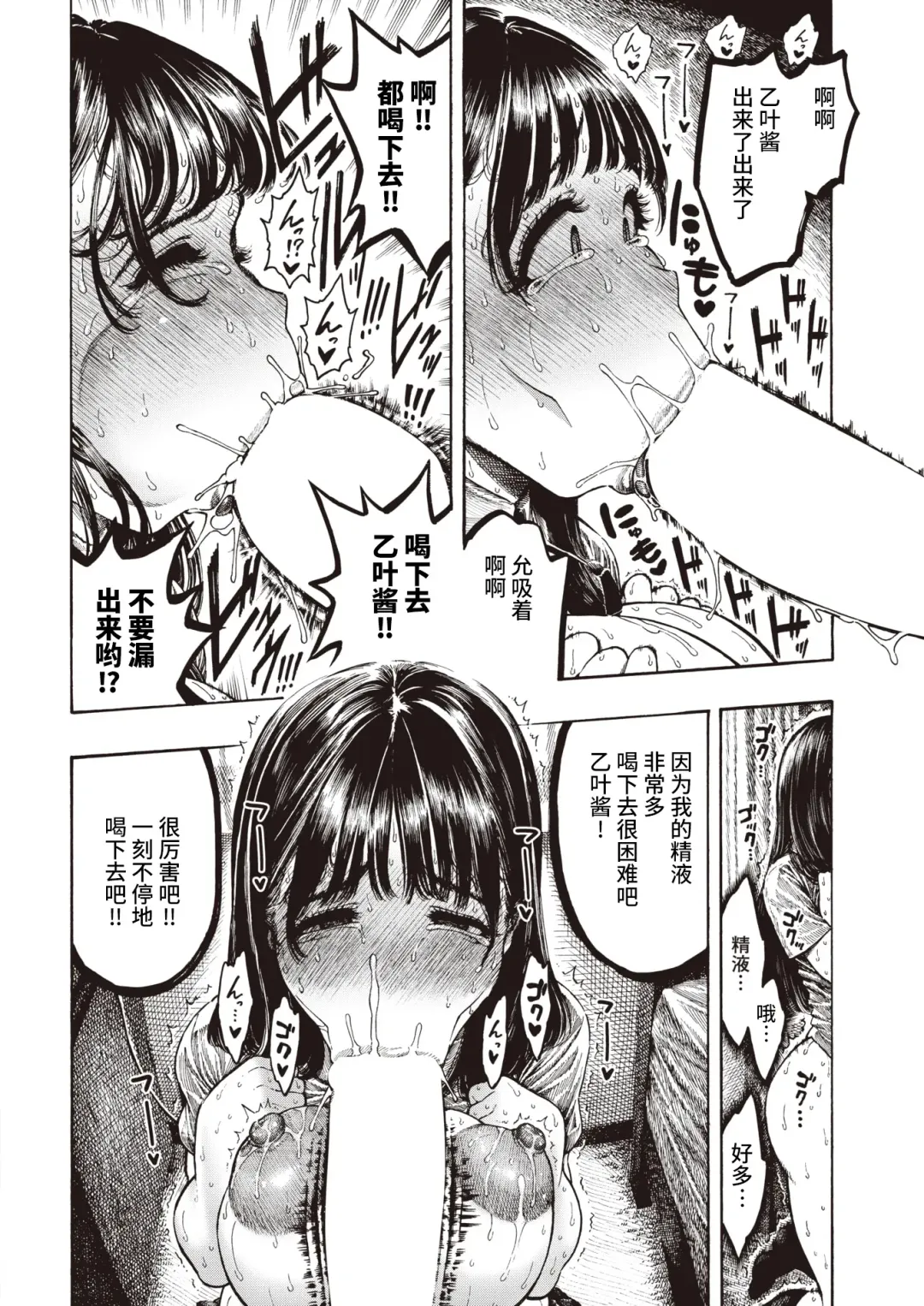 [Hirune] Shiawase Otoha-chan Fhentai.net - Page 19