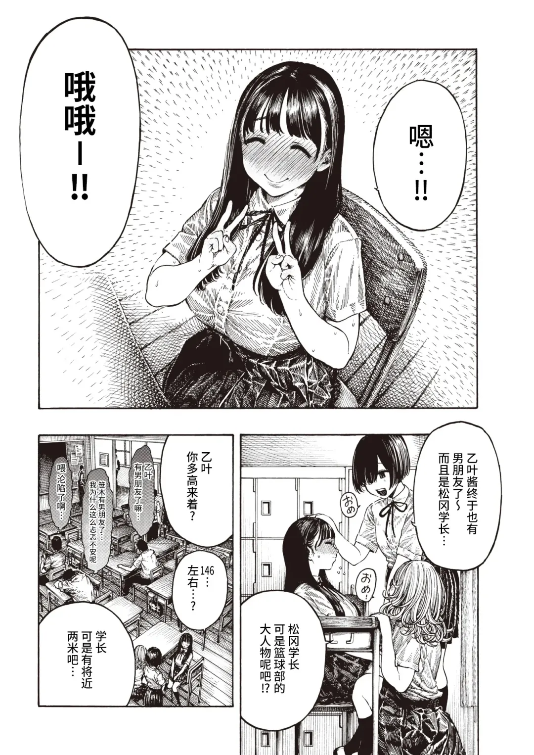 [Hirune] Shiawase Otoha-chan Fhentai.net - Page 3