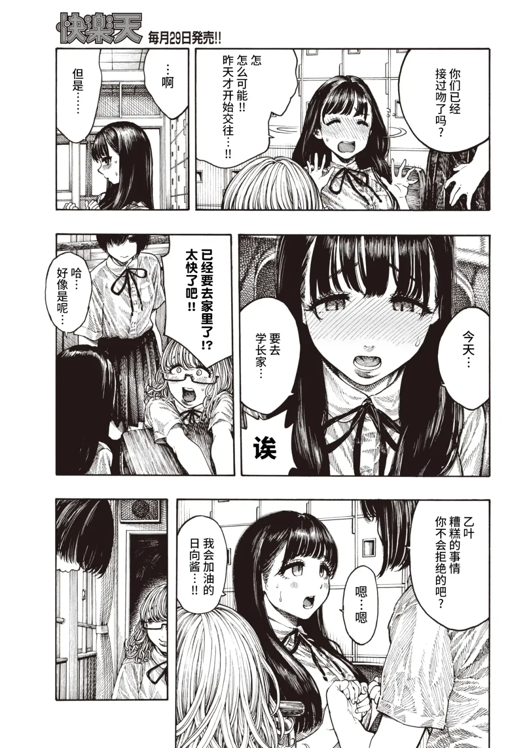 [Hirune] Shiawase Otoha-chan Fhentai.net - Page 4