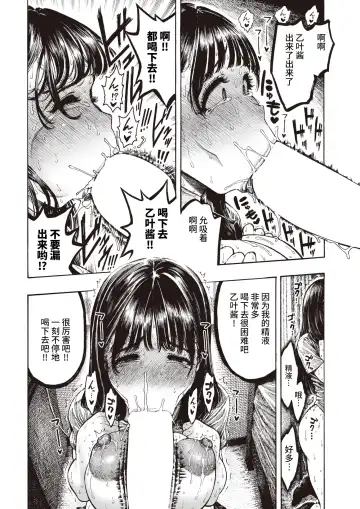 [Hirune] Shiawase Otoha-chan Fhentai.net - Page 19