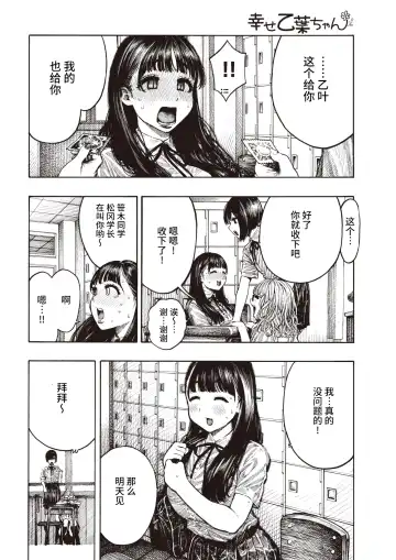 [Hirune] Shiawase Otoha-chan Fhentai.net - Page 5