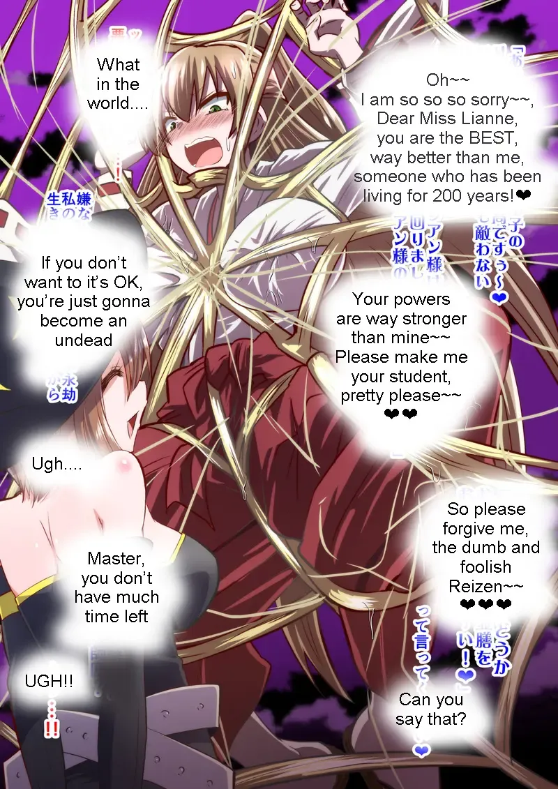 [Dining] Reizen's disgrace Fhentai - Page 16