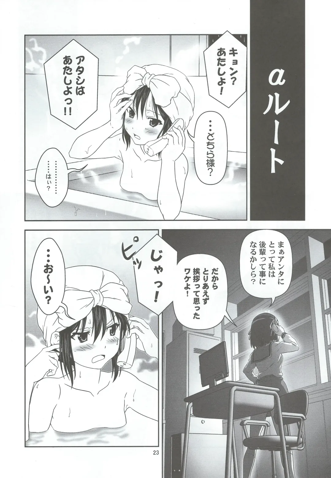 [Akikan] Divided by Kyonko Fhentai - Page 22