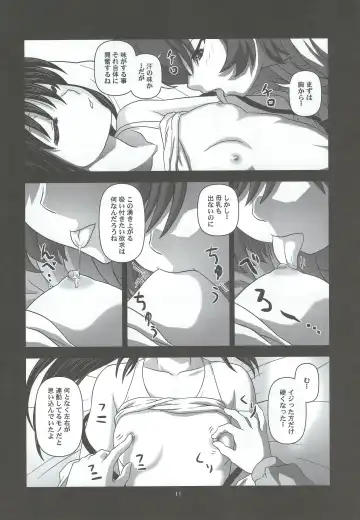 [Akikan] Divided by Kyonko Fhentai - Page 10