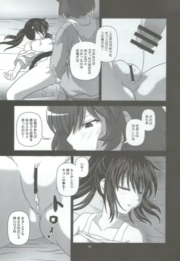 [Akikan] Divided by Kyonko Fhentai - Page 18
